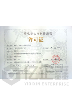 網(wǎng)絡(luò)文化經(jīng)營(yíng)、營(yíng)業(yè)性演出、互聯(lián)網(wǎng)游戲資質(zhì)及ICP、EDI許可證辦理費(fèi)用全解析