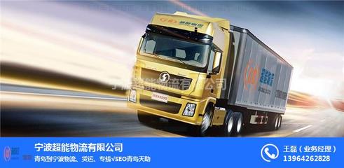 寧波超能物流 以“超能”之力，鏈接全球供應鏈新未來