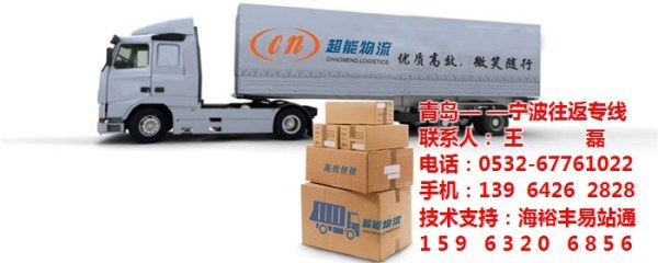 重構(gòu)運輸邊疆 超能物流的未來路徑